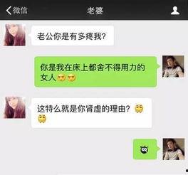 吃瓜微信聊天夫妻视频,吃瓜群众见证幸福瞬间