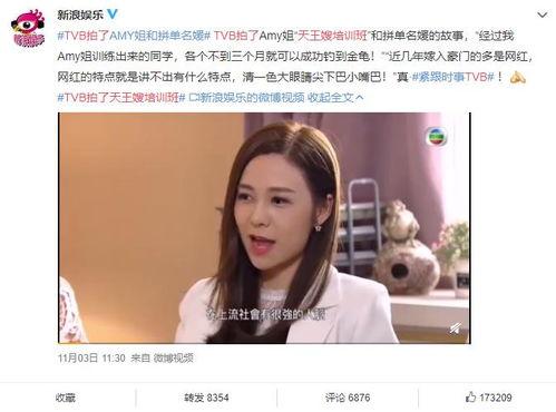 中信陈雨欣吃瓜视频在线,吃瓜视频背后的真相与争议