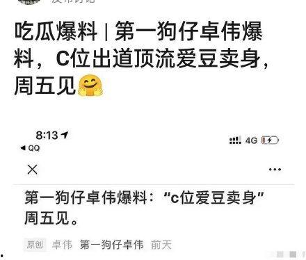 鹿晗吃瓜爆料卓伟视频,一场娱乐圈吃瓜大戏