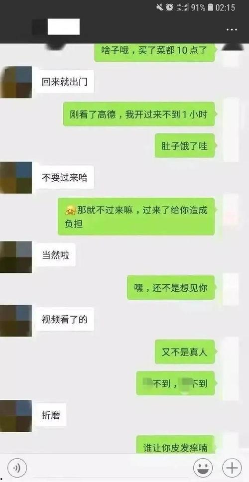 吃瓜聊天记录推文视频